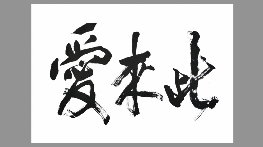 爱来此文化成立 发布最新文娱产品